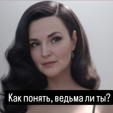kat.r.in_drugoymir в LOOKY. #looky_нейронка,#ведьма,#медиум,#цели. Нам посчастливилось ...