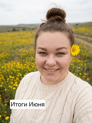 Инна Площенко в LOOKY. . 📅 Июль начался, а з...