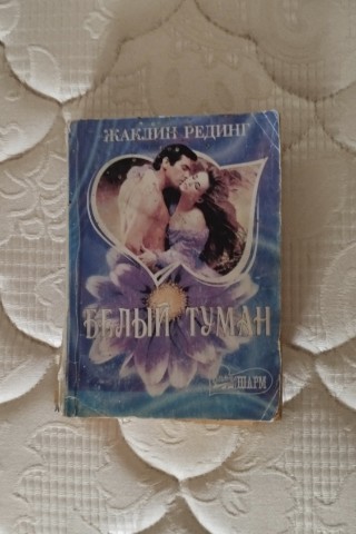 Looky_173342491538047 в LOOKY. #книгипролюбовь,#роман. Любовь сильна! Любов...