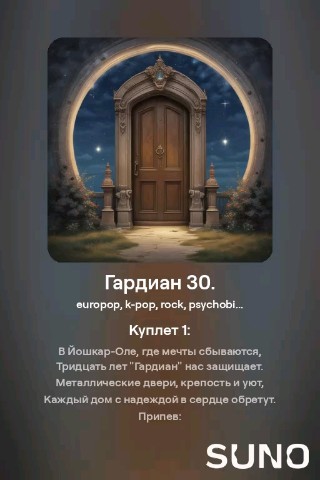 sergeikornilov72te9ps1k в LOOKY. #Гардиан30,#Юбилей,#Надёжность,#Безопасность". "Привет, друзья! Сег...