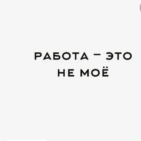 Валентина в LOOKY. #ЭтоНемоё,#ПреодолениеСомнений,#НовыеВозможности,#NL_бизнес,#НачниСегодня,#Хабаровск,#Москва,#мояработа,#работанадому. «"Это не моё" — фраз...