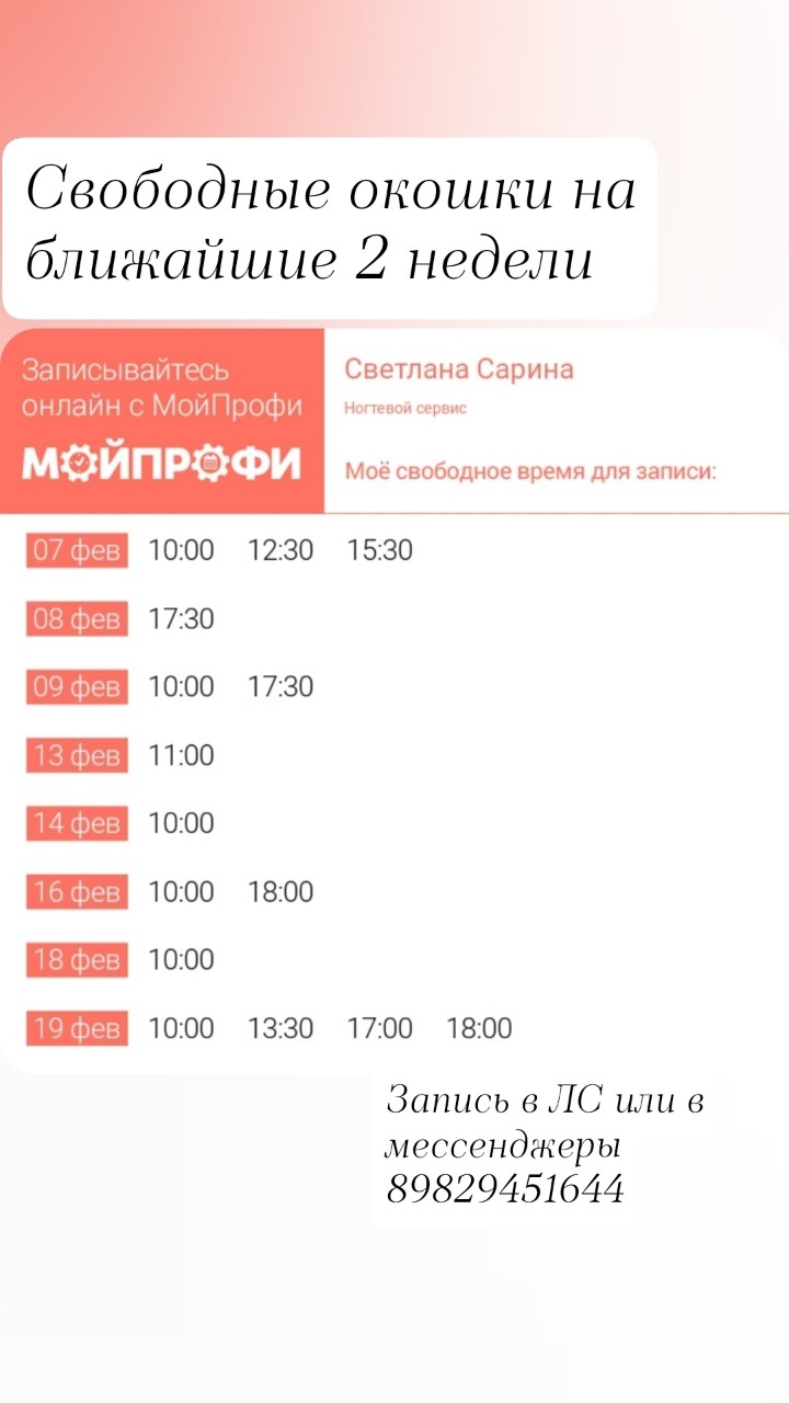 nails72.svetlana в LOOKY — Запись на маникюр, педикюр в ЛС или мессенджеры 89829451644
