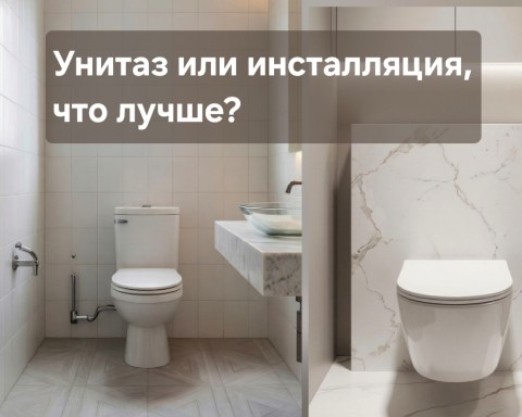 РКМ Групп ремонтная компания в LOOKY. #установкаинсталляции,#установкаунитаза,#установкасантехники,#ремонтсанузла,#ремонтваннойкомнаты,#ремонттуалета,#ркм_групп_ремонт. Унитаз или инсталляц...