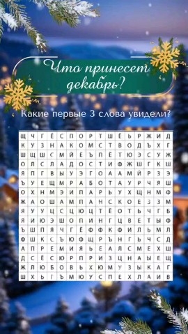 Клеточное питание в LOOKY. . А какие 3 слова вы у...