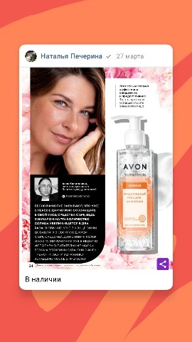 natapecherina_avon в LOOKY. . 