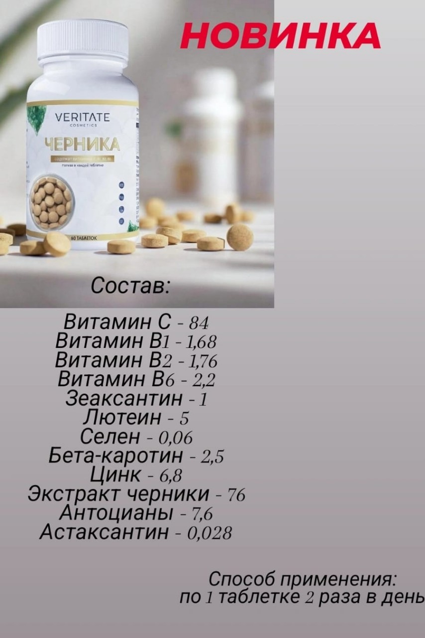 Арина Veritate cosmetics в LOOKY — фото 2