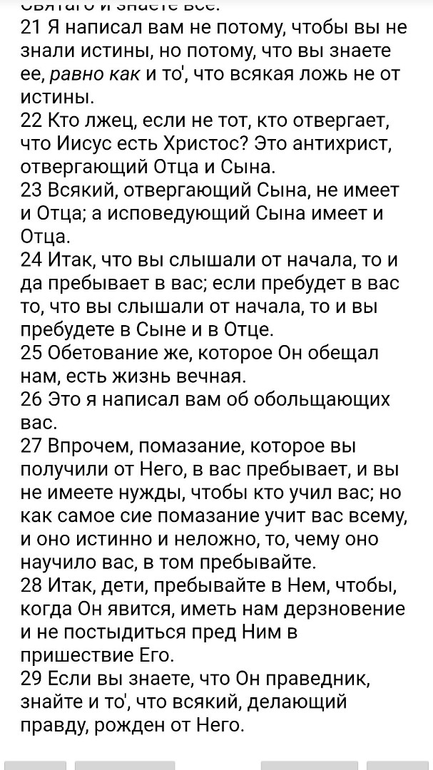 БИБЛИЯ in LOOKY. . 