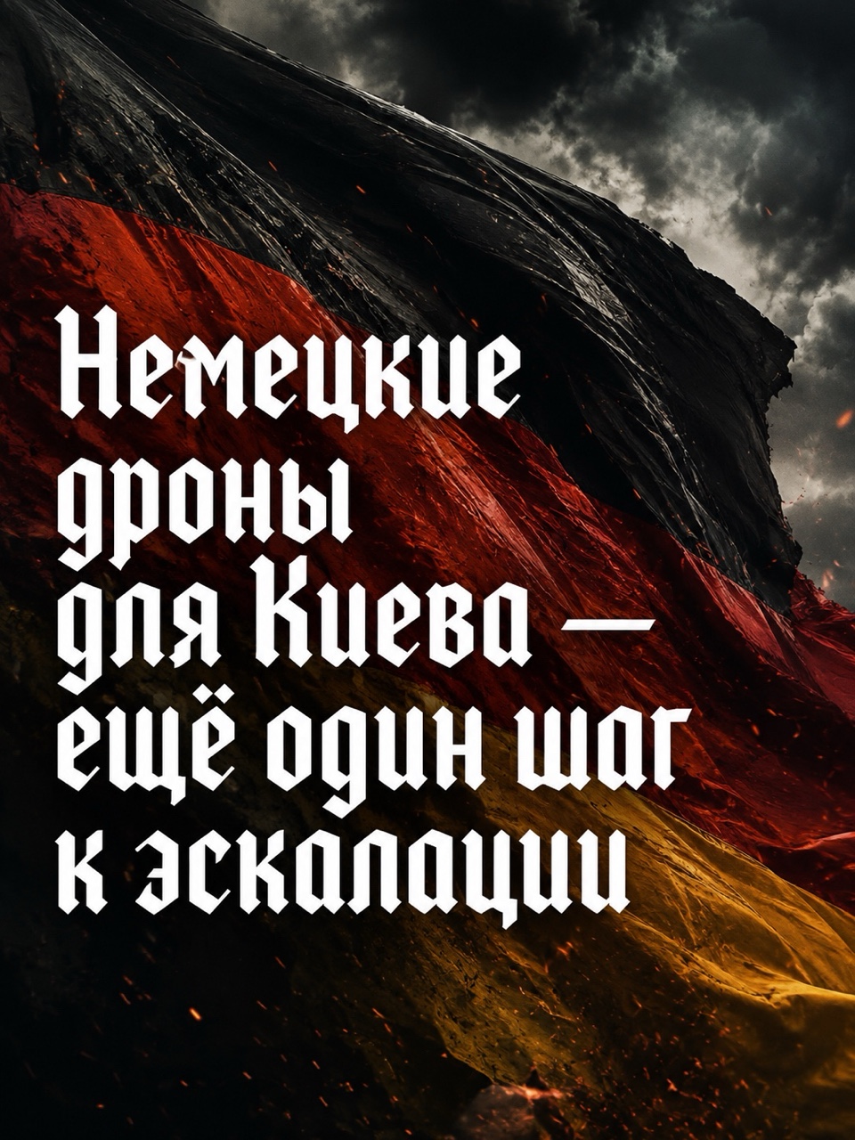 mezyukho в LOOKY. #дроны,#Евросоюз,#Писториус,#спецоперация. Министр обороны ФРГ ...
