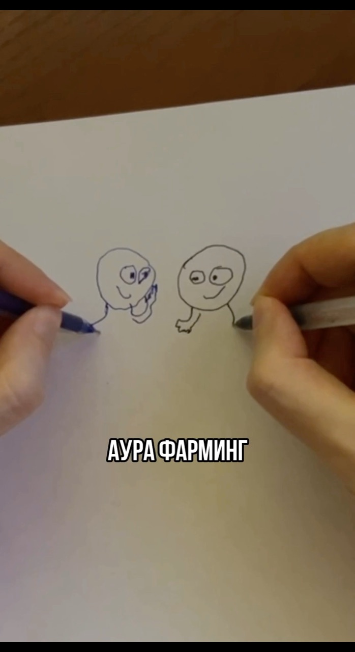  в LOOKY — Что такое Аура Фарминг простыми словами