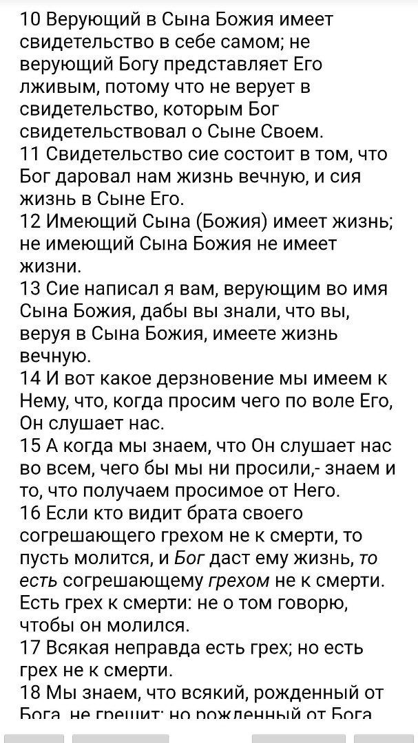 БИБЛИЯ in LOOKY. . 