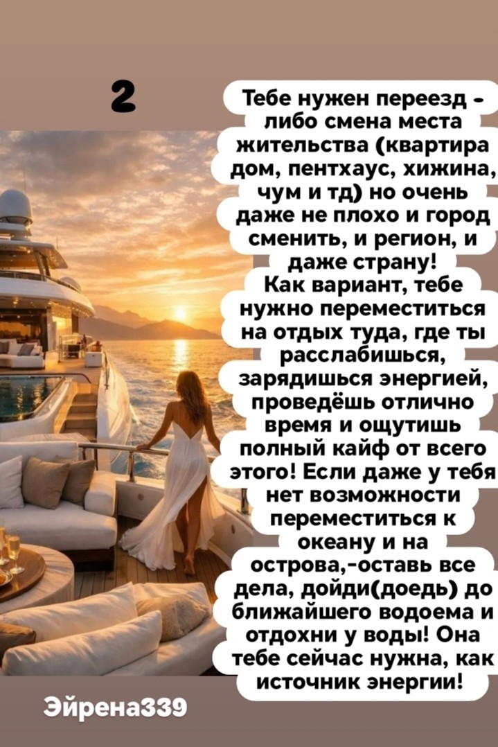Таролог  Рена Эльф в LOOKY — фото 4