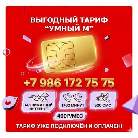 _vipsimka в LOOKY. #ТарифыКрымРФ,#ТарифУмный,#крым,#симферополь,#севастополь,#евпатория,#ялта,#керчь,#красивыйномер,#мтс,#феодосия,#бахчисарай,#алушта,#джанкой,#отпуск,#crimea,#sevastopol,#simferopol,#yalta,#evpatoriya,#evpatoria,#feodosia,#kerch,#крымновости,#новости,#безлимит,#волнамобайл,#iPhone,#айфон,#apple,#magazin_terminal,#МТС,#УБМ1700,#Безлимит,#КрымНаСвязи,#МолодежныйТариф. УБМ➖1️⃣7️⃣0️⃣0️⃣

ПР...