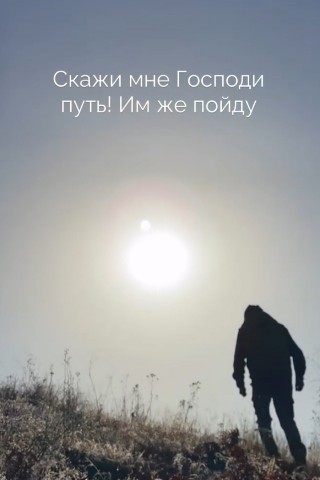 Anastasia_37 в LOOKY. . Не оставь меня, Госп...