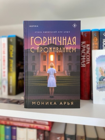 BookDiary в LOOKY. #книги,#книжныйдневник,#некнижныйблогер,#книголюб,#отзывынакниги,#люблючитать,#читательскийдневник,#книжныйотзыв,#прочитано,#книги,#ячитаю,#библиотека,#домашняябиблиотека,#прочитано,#блогокнигах,#честныеотзывы,#моникаарья,#горничнаяспроживанием. 👩Горничная с прожив...