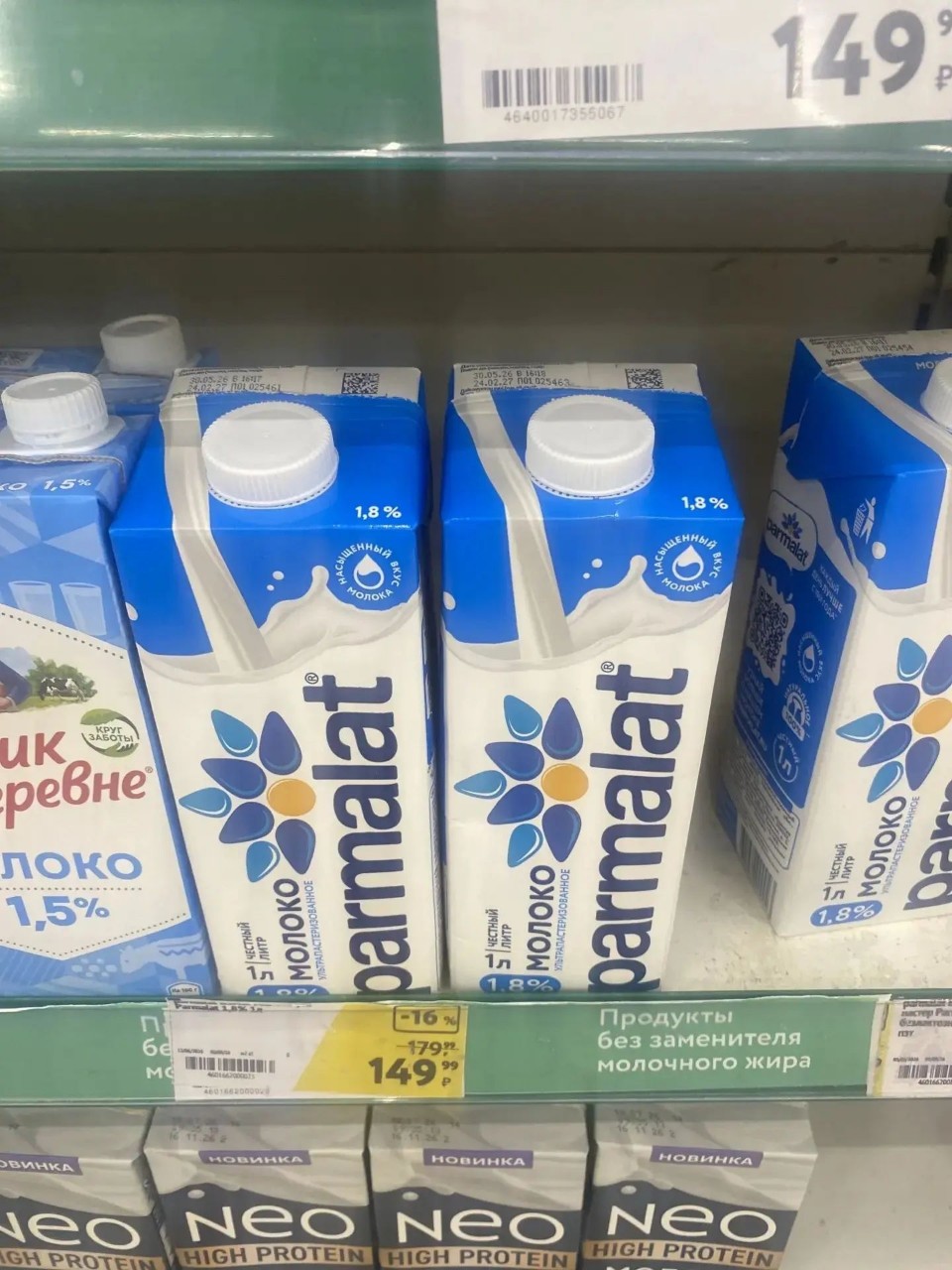  в LOOKY — Вот это молоко мне очень понравилось