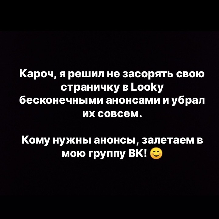 DCMen007 в LOOKY. #анонсы,#ГруппаВК,#ДолойЗасорение,#DCMen007. #анонсы #ГруппаВК #Д...