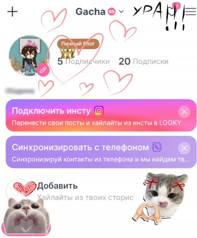 _Liz_ в LOOKY. . УРАААААААА!!!!!!!!!!...