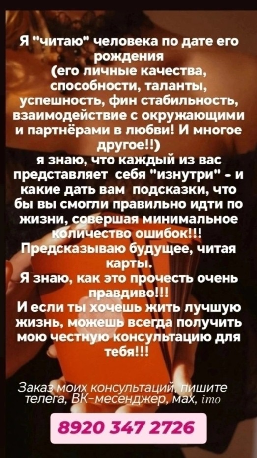 Таролог  Рена Эльф в LOOKY — публикация
