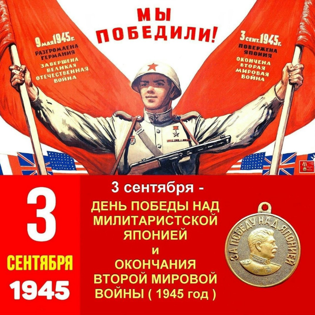 vehiistory в LOOKY — Последняя точка Второй мировой 3 сентября 1945 года.
ДЕНЬ ВО