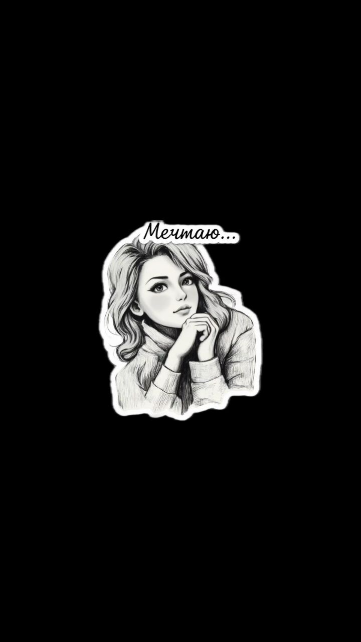 Natalia_Sticker в LOOKY. #стикерпак,#дизайнастикеров,#рисованиенапланшете,#авторскиестикеры. Когда заказчики спра...