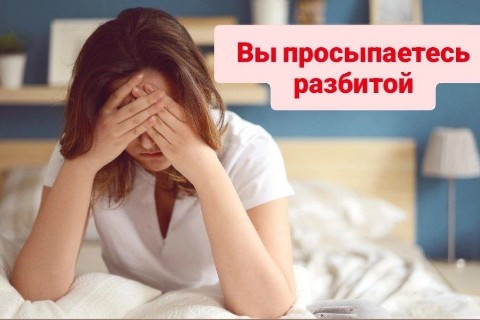 Жанна в LOOKY. #бессонница#судороги#усталость#стресс#бады#витамины#. Проснулась  и уже ус...