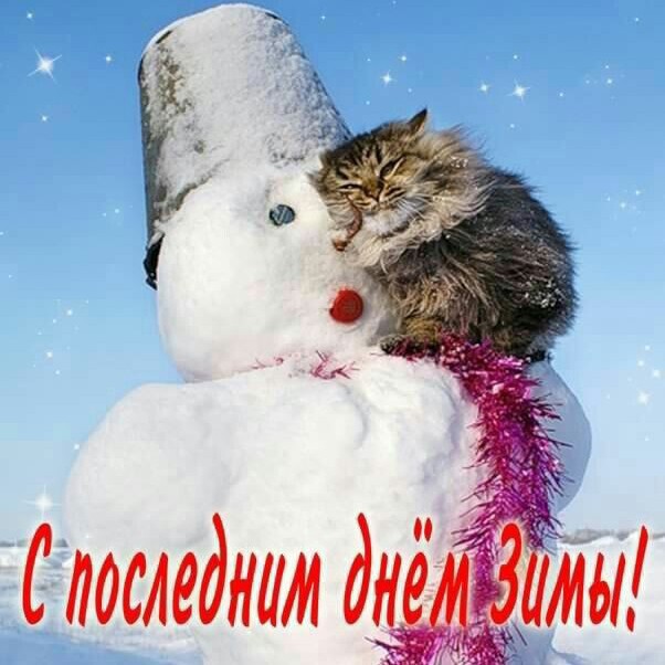 _Balleriana_ в LOOKY — Всех с последним днём зимы, завтра наступит весна!!! 🌸🌺🌱
