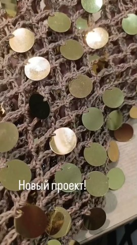 Новый проект! Новый опыт, новый материал!
Уже получается просто шикарно!