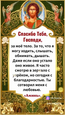 Senya в LOOKY — #Спасибо #Господи
