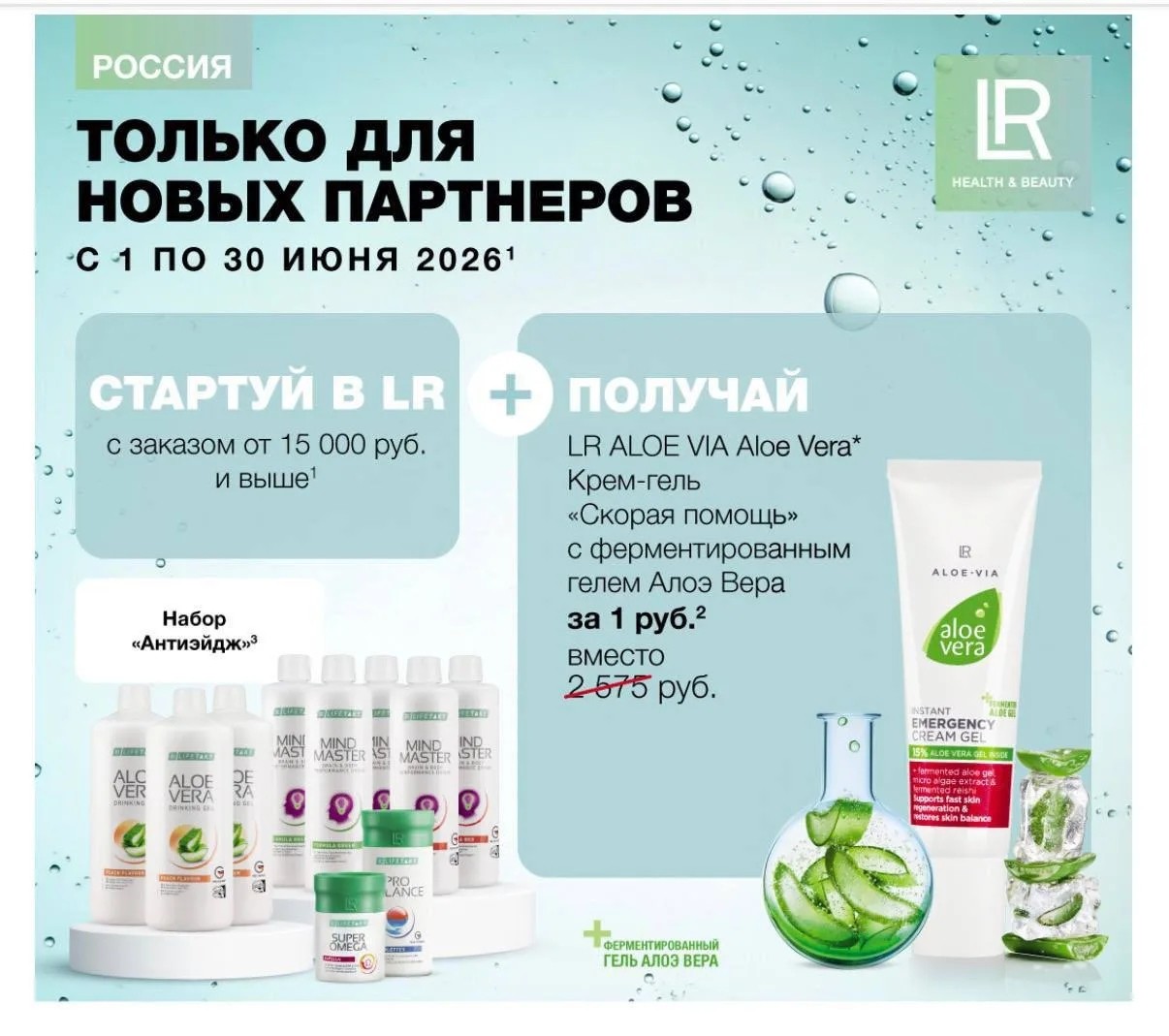 Tata19 в LOOKY — Самые эффективные наборы «Обмен веществ» и «Анти- эйдж».

Ре
