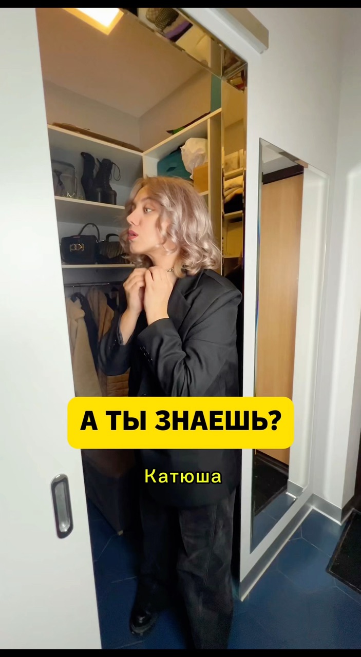 mishandkatya в LOOKY. . А ты знаешь?