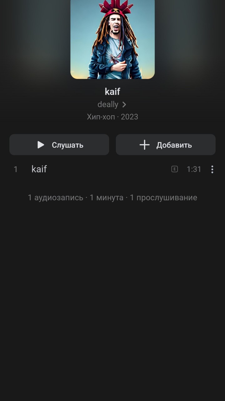 young_traper_delamort в LOOKY — ЛЮДИИИ, ВЫШЕЛ НОВЫЙ ТРЕК, ОБЯЩАТЕЛЬНО ПРОСЛУШАЙТЕ ЕГО
[#трек