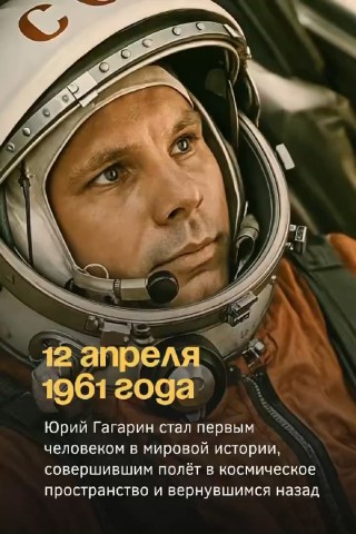 Looky_1680907625283 в LOOKY. . ДЕНЬ КОСМОНАВТИКИ🛰
...