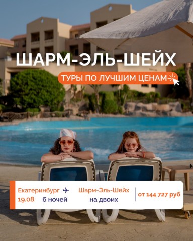 olga_turgid в LOOKY. . 🌊 ЛЕТИМ В ШАРМ-ЭЛЬ-...