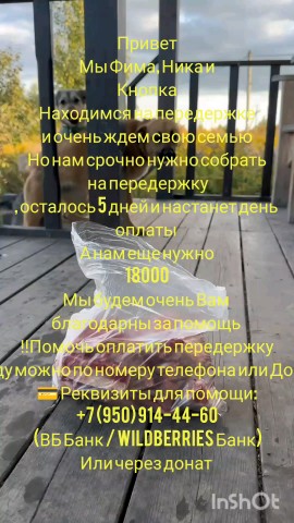 Ирина Юрьевна в LOOKY — Привет
Мы Фима, Ника и Кнопка 
Находимся на передержке и оче