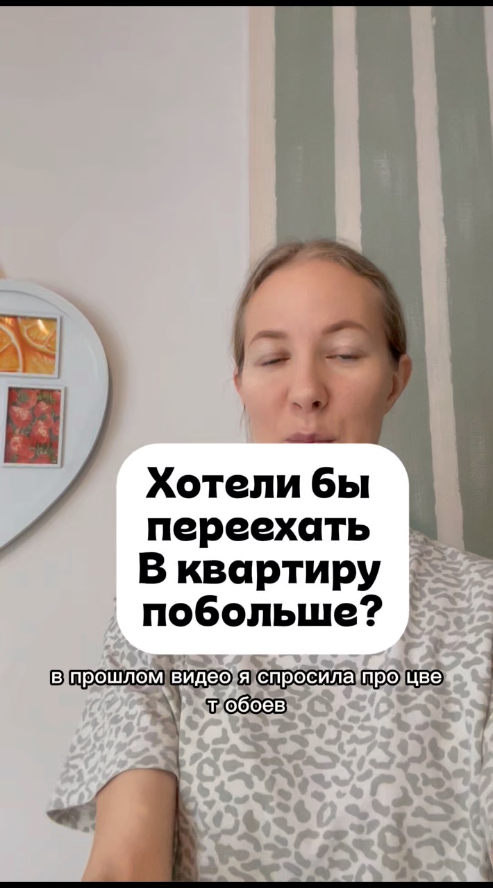 Вероника Квашнина в LOOKY. #квартира. Хотели бы переехать ...