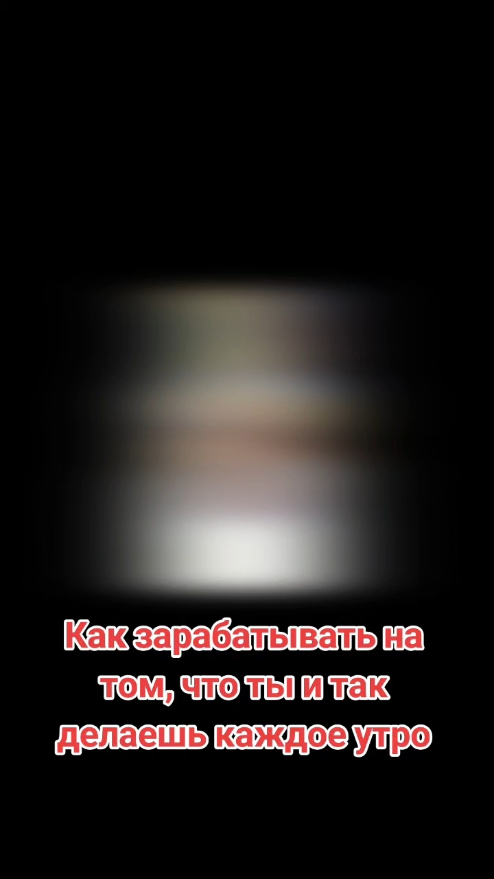 elena_floristka в LOOKY. #кофевкружкуналиваю#буднипредпринимателя#онлайнбизнескраснодар#энергиякаждогодня#nlинтернешнл. Мой обязательный утр...