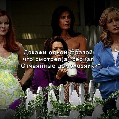 _di95luna_official в LOOKY. . «Отчаянная домохозяй...