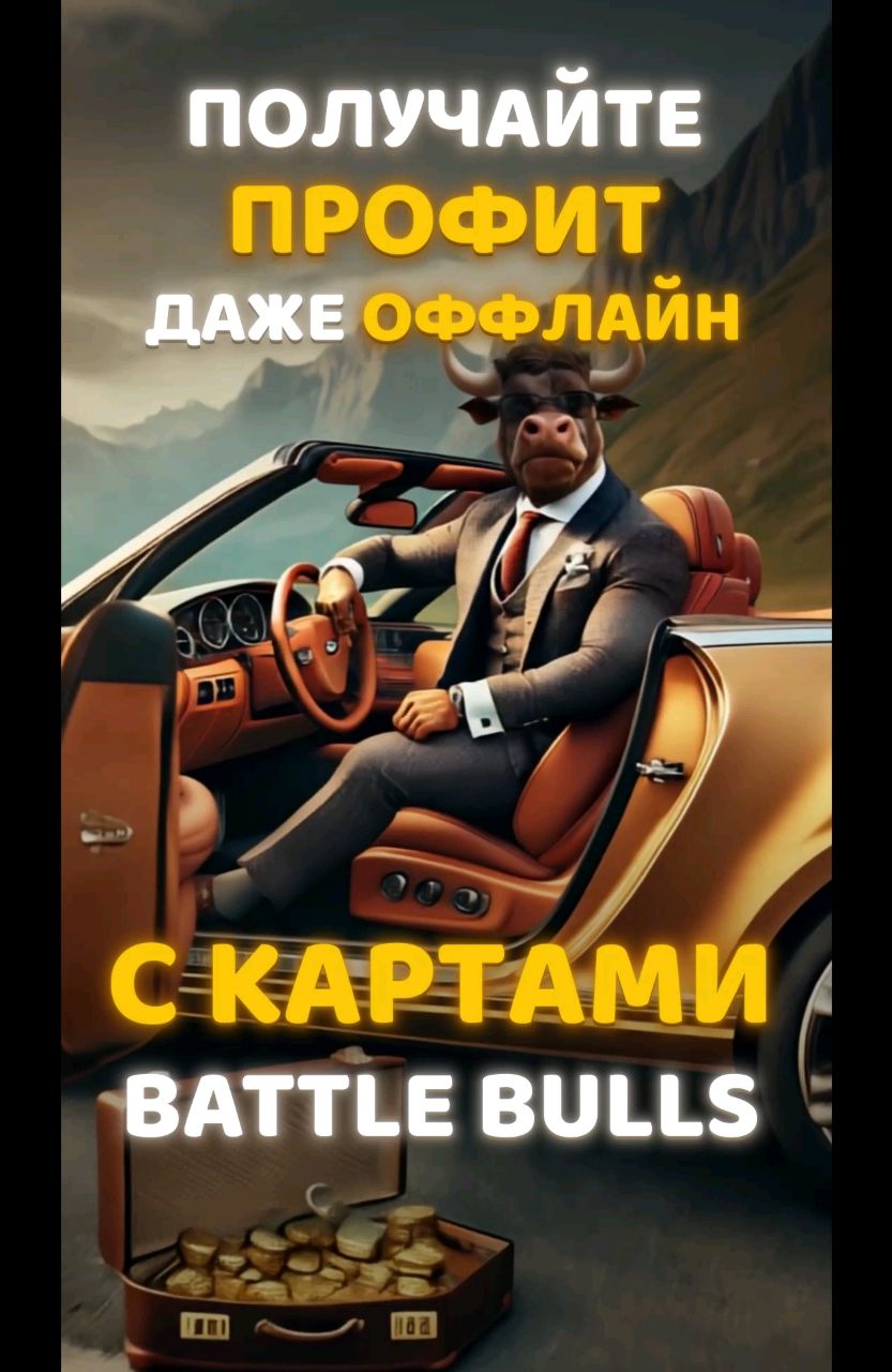 vblag в LOOKY. #тапалки,#тапалка,#battle_bulls,#деньги,#топ,#clicker,#игры_тапалки,#crypto,#clicker,#game,#токены,#btc,#крипта,#хомяк,#hamsterkombat,#безвложени. #тапалки #тапалка #b...