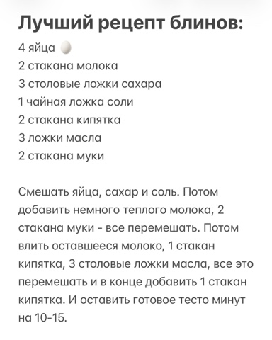 Sunshine в LOOKY. #блины,#готовка. #блины #готовка