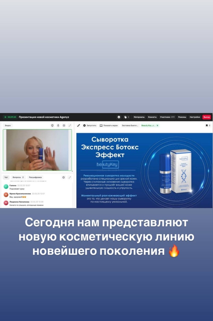 ВАУ Косметика! Вау эффект!