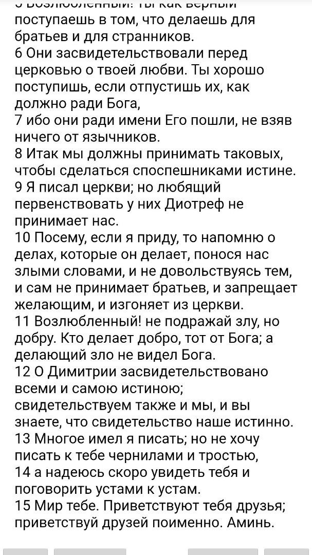 БИБЛИЯ in LOOKY. . 