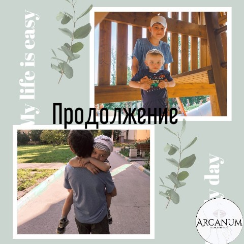 Arcanum в LOOKY. . Моя чудесная история...
