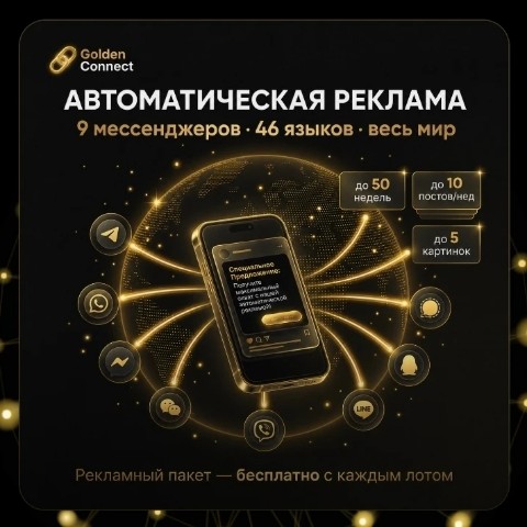 ПРИГЛАШАЮк сотрудничеству в LOOKY. #GoldenConnect,#MLM,#сетевойбизнес,#предприниматель,#USDT,#GCT,#инструментыбизнеса,#доход. Сетевикам и предприн...