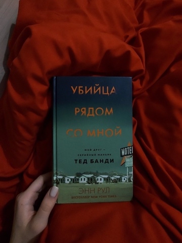 Книжная полка в LOOKY. . 📚Книга основанная н...
