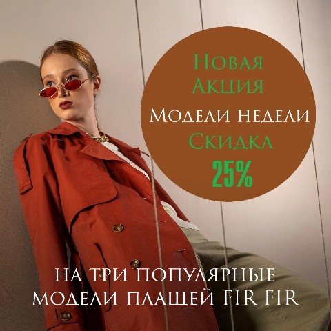 fir.fir.spb в LOOKY. . Модели недели! Новая...