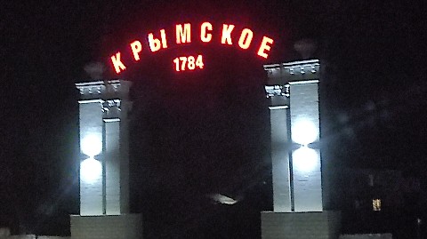 borm_crimea в LOOKY. #крым,#лето. Проезжал ночью и не ...