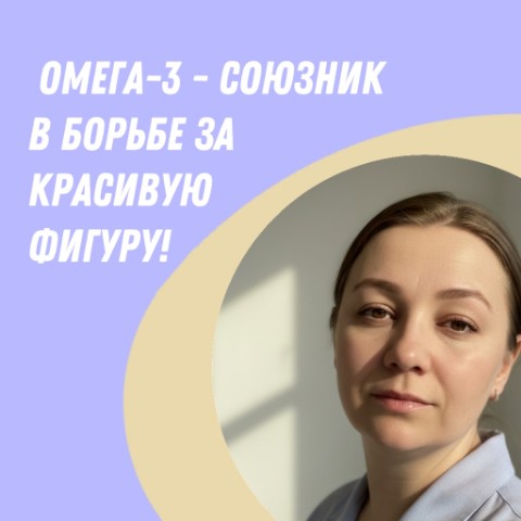 mehnina_anastasiia в LOOKY. . Омега-3 - союзник в ...