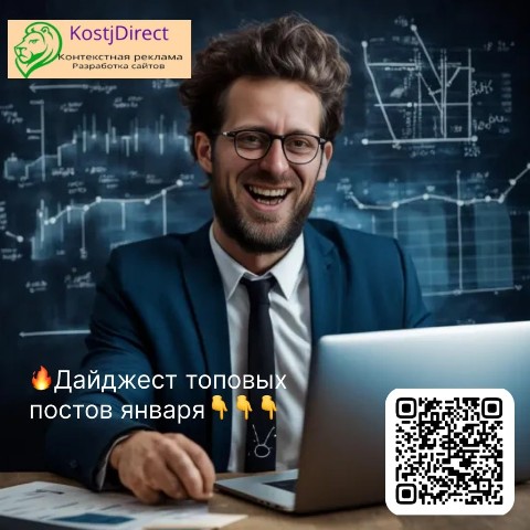KostjDirect в LOOKY. . 🔥Дайджест топовых п...