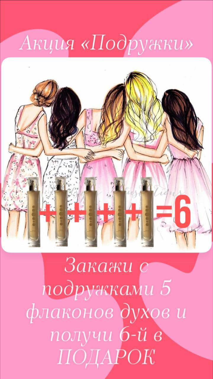  в LOOKY — Друзья✨
Кто хочет духи в подарок??? 
А может 2 или 3 флакона