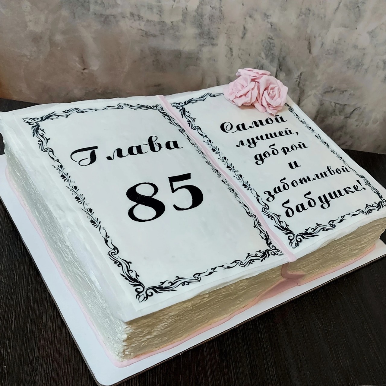 Торт открытая книга 📖

Вкус: Молочный Ломтик - шоколадно медовые коржи и сливочный мусс со сгущёнкой 🥮

#тортчелябинск #тортназаказчелябинск #бентотортчелябинск